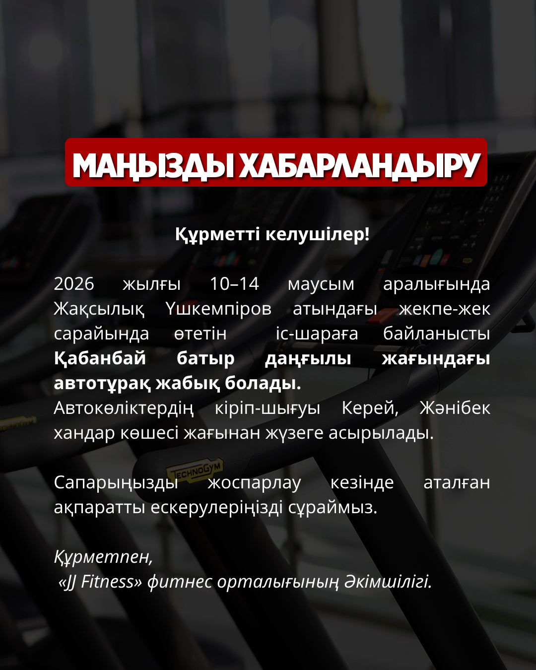 Қабанбай батыр даңғылы жағындағы автотұрақ уақытша жабылады
