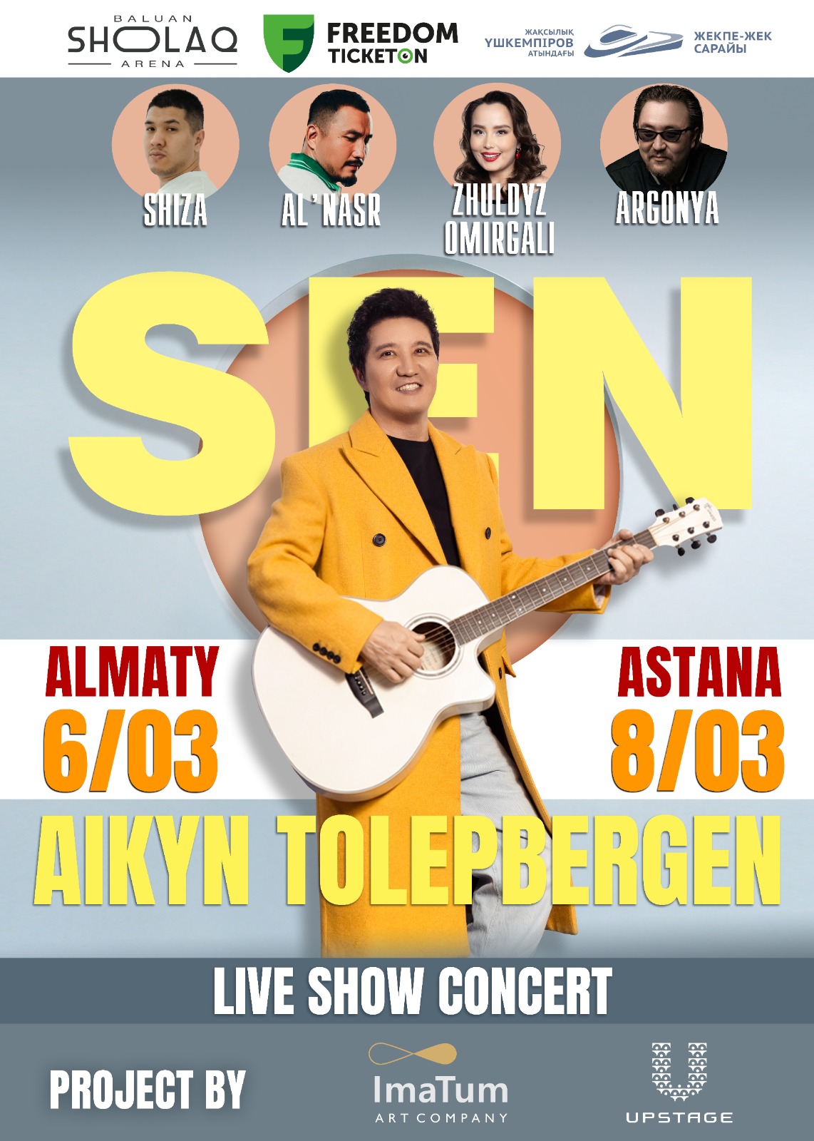 «СЕН» — жүрекке жететін шоу-концерт!