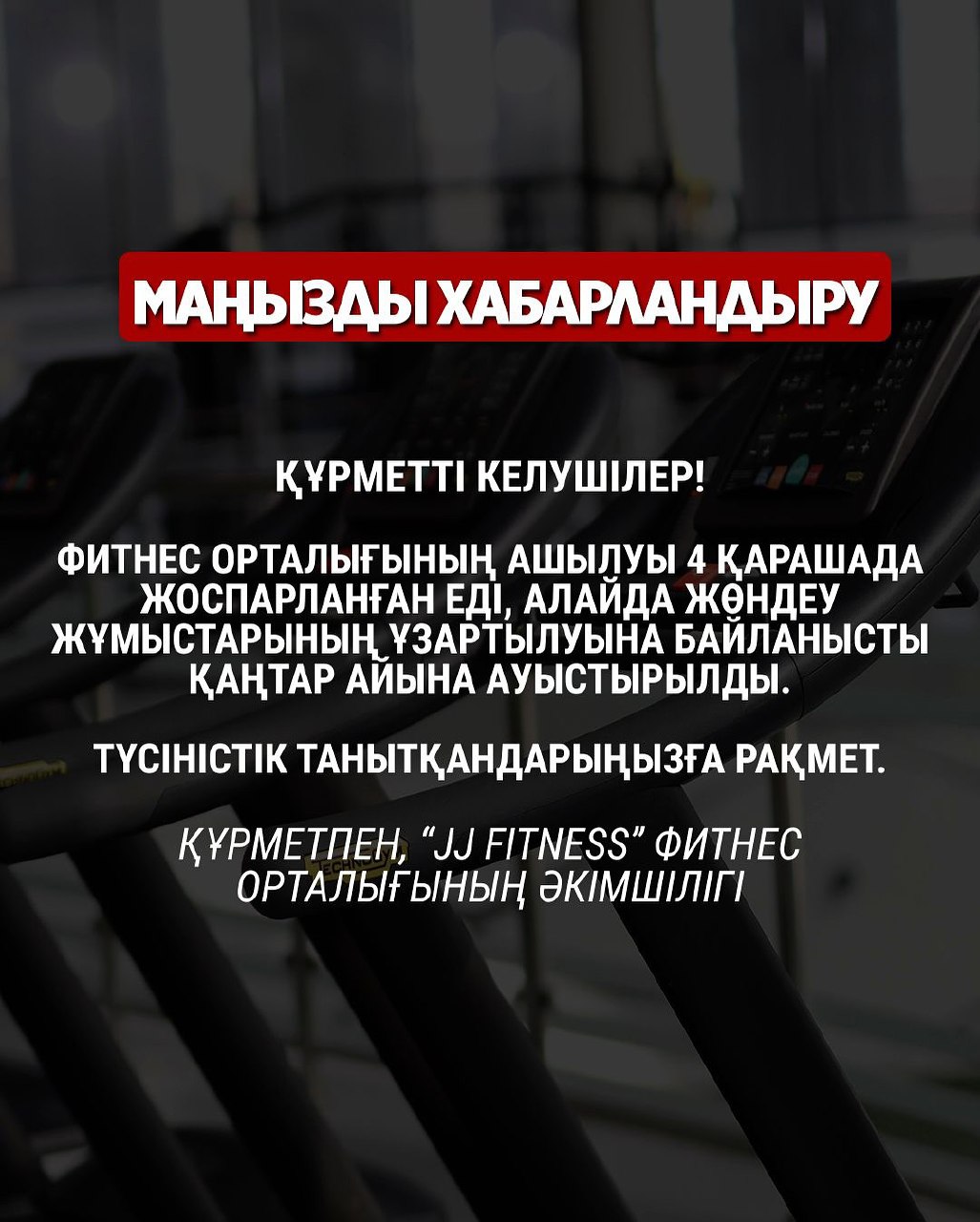 Құрметті келушілер!