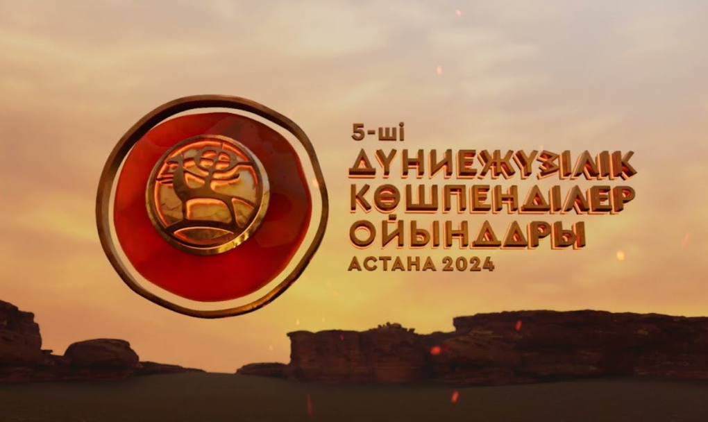 The V World Nomad Games will be held in Astana from September 8 to 13