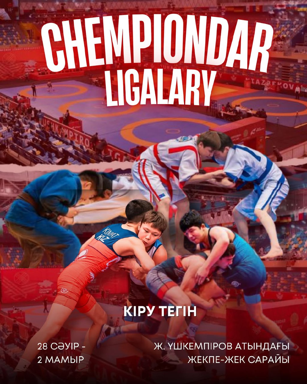 28 сәуір мен 2 мамыр аралығында CHEMPIONDAR LIGALARY турнирінің 3-маусымы өтеді