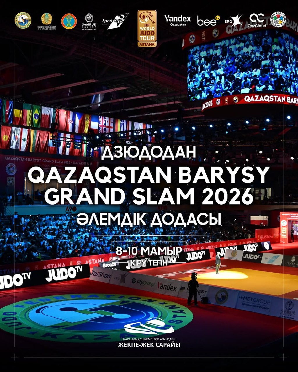 Дзюдодан әлемдік Qazaqstan Barysy Grand Slam турнирі қайта келіп жетті!