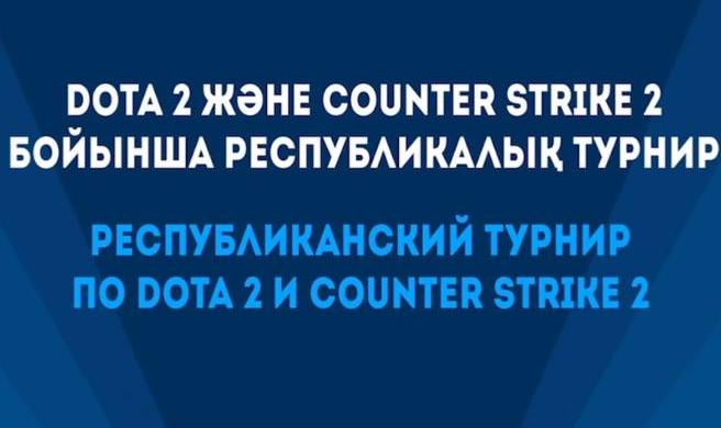 Ағымдағы жылдың 29 қазанында сағат 12.00-де Жекпе-жек Сарайында. Ж. Үшкемпірова "Astana Cyber Sport Festival" өтеді