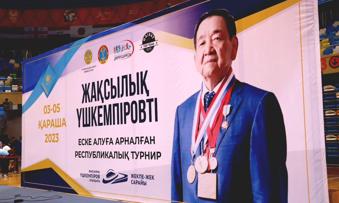 В Астане проходит республиканский турнир по вольной борьбе посвященный памяти Жаксылыка Ушкемпирова