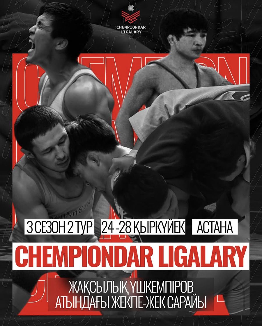 Состоится II этап турнира Chempiondar Ligalary