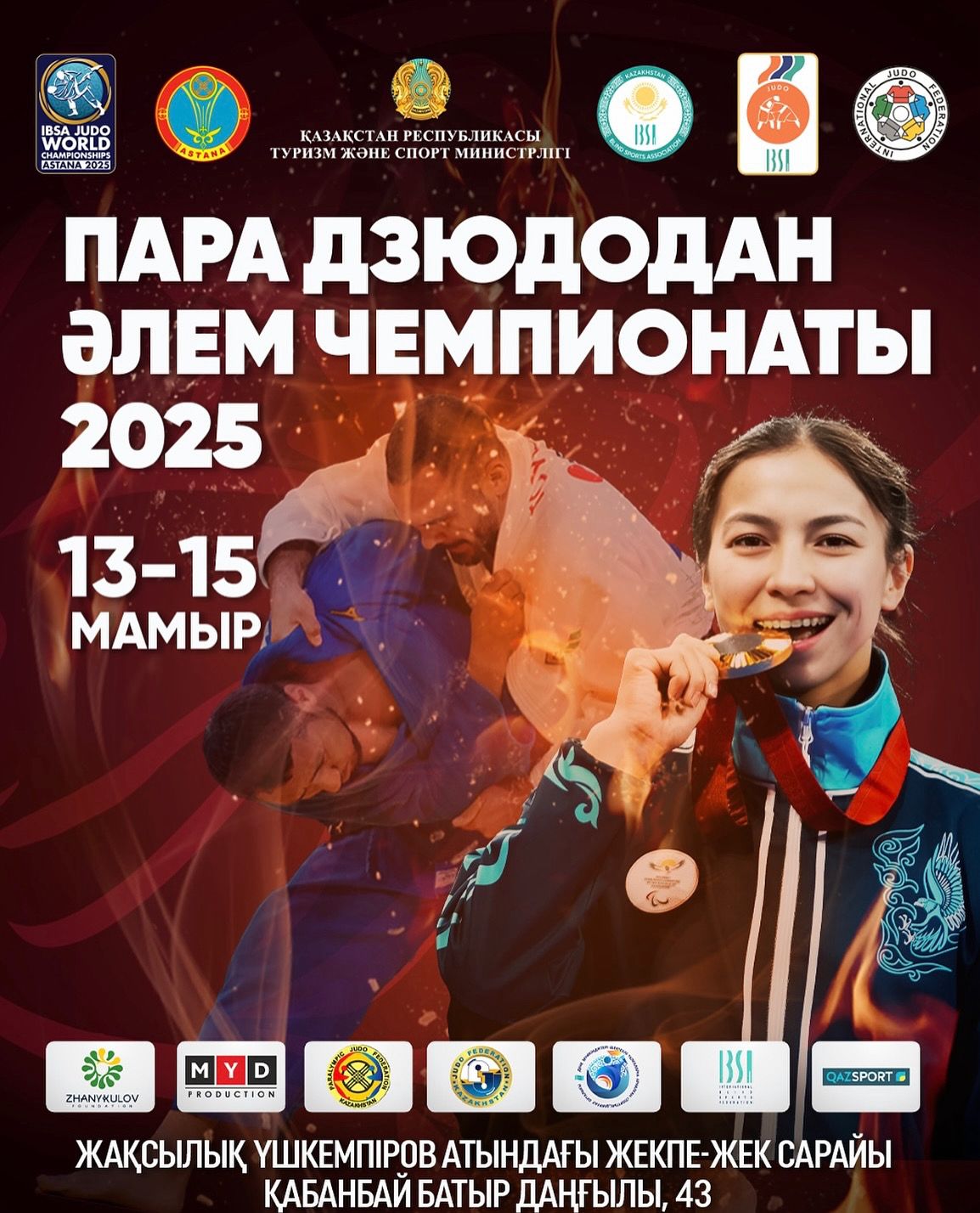 Астана алғаш рет пара дзюдодан әлем чемпионатын қабылдайды