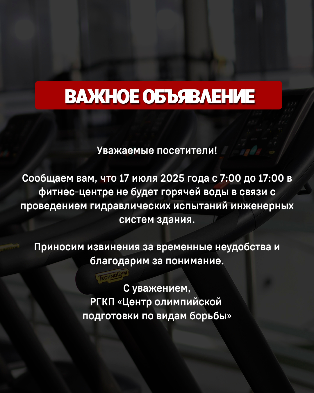 ANNOUNCEMENT