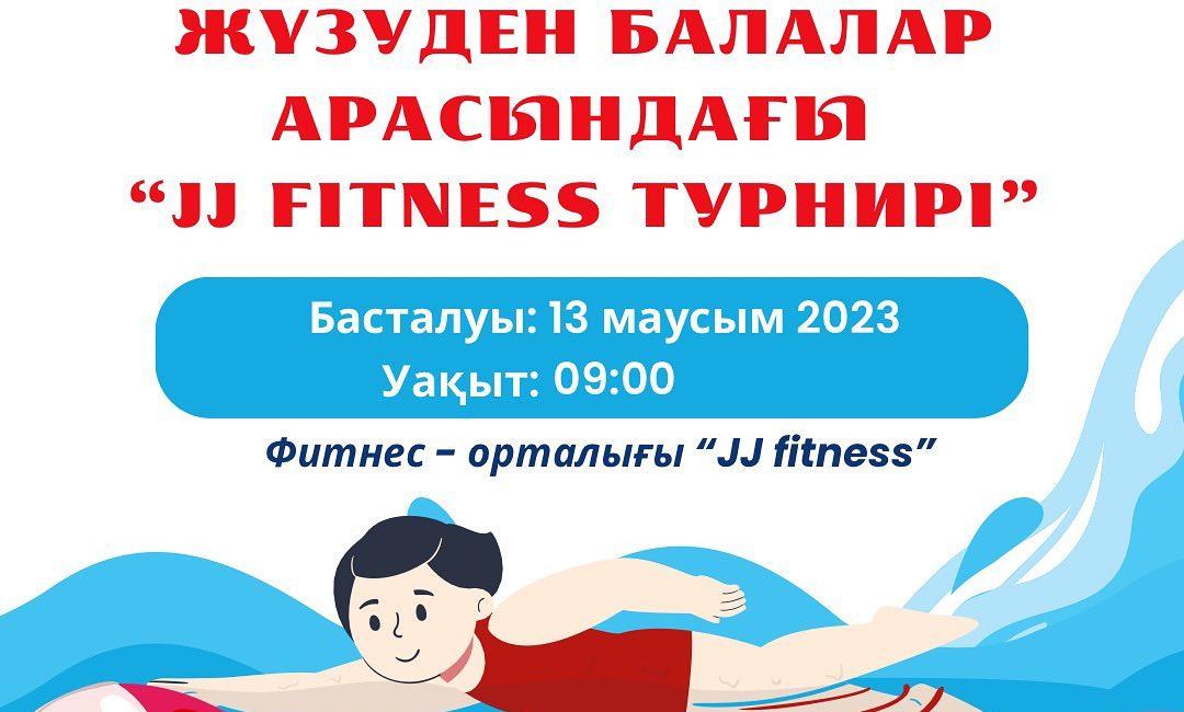 Жүзуден балалар арысандағы JJ fitness турнирі