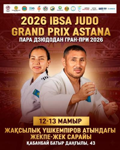 Астана пара дзюдодан Grand Prix турнирін қабылдайды
