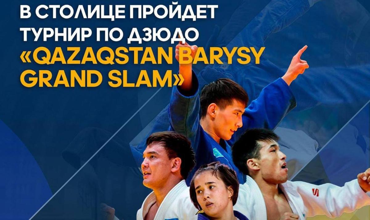 The capital will host the judo tournament “QAZAQSTAN BARYSY GRAND SLAM”