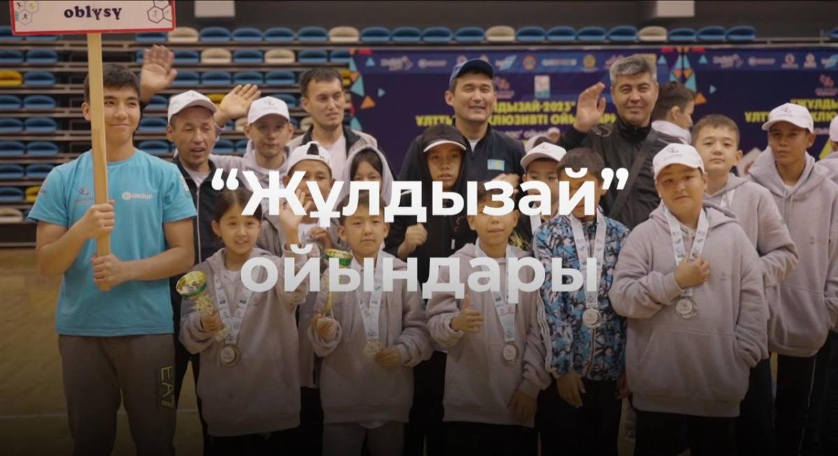 National Inclusive games “Zhuldyzai"-2024!